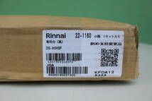 ③　リンナイ Rinnai ガス衣類乾燥機専用台（高） DS-80HSF ピュアホワイト 未開封　箱痛み品_画像1
