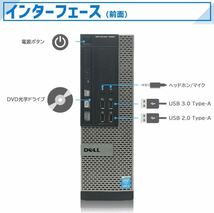 高性能DELL OptiPlex 7020/9020SFF /第4世代 Core i5 -4590/ HDD320GB/メモリ:8GB /DVDマルチ 無線LAN /Win11/2021Office付 激安PC 良品_画像2