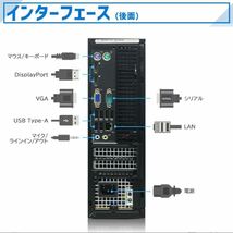 高性能DELL OptiPlex 7020/9020SFF /第4世代 Core i5 -4590/ HDD320GB/メモリ:8GB /DVDマルチ 無線LAN /Win11/2021Office付 激安PC 良品_画像3