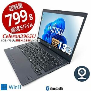 超軽量799g美品/M.2 SSD128GB/メモリ8GB/Win11Pro/Office2021Pro/指紋13.3FHD /富士通LIFEBOOK U937/P / U938/S/ Celeron 3965U / 激安