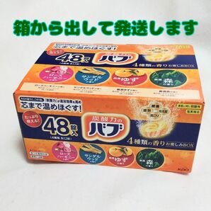 【48錠】花王　入浴剤　バブ 　4種類セット