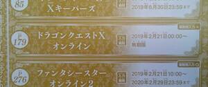 アイテムコード ドラゴンクエストX オンライン ゴレオン将軍カード Vジャンプ 2019年4月号 付録 ドラクエX