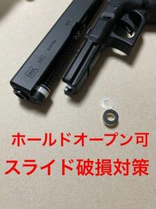 g18c 破損対策　グロック　g17 東京マルイ　ガスガン　エアガン　電動ガン　co2 カスタム　ksc wa サバゲー　ガスブローバックg19 マガジン