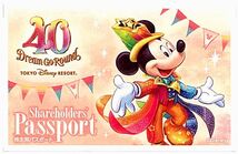 「東京ディズニーランド 東京ディズニーシー 株主用パスポート【2枚】」 有効期限2024年6月30日 / オリエンタルランド 株主優待券_画像1