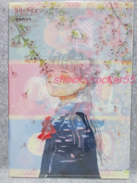 2025年最新】Yahoo!オークション -#川本ひなた(コミック、アニメ 2025年最新】Yahoo!オークション -#川本ひなた(コミック、アニメ