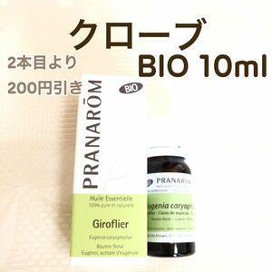 【クローブ BIO 】10ml プラナロム 精油