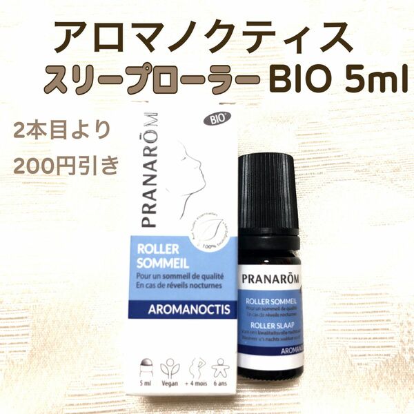 PRANAROM 【アロマノクティス】BIO スリープローラー 5ml