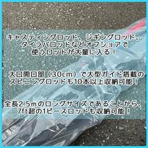 汚れ物は俺だけでいい！車内の濡れ、潮汚れを防ぐ！「オフショアロッドパック」 ジギング キャスティング ルアーフィッシング 釣り オフ_画像3