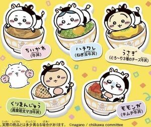 ちいかわ　すき家コラボ　ダイカットマグネット5種　コンプリート　セット