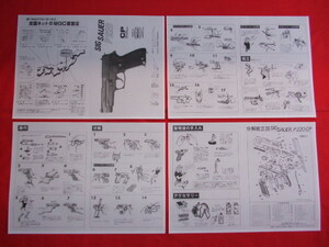 MGC SIG SAUER P220 CP NEW TYPE 説明書 パーツリスト 展開図 カタログ 