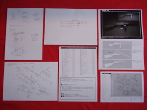ハドソン USSR PPSh-41 説明書 パーツリスト 展開図 カタログ 