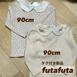 セット売り　バースデイ　futafuta フタフタ　ベビー服　キッズ服