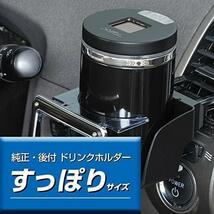 ★LED付ブラックW639★ () 車内用品 灰皿 ソーラー缶アッシュ4 ドリンクホルダー型 ブラック LED付き W639_画像4