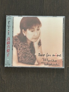 【プロモ盤帯付】高橋真梨子／two for nine