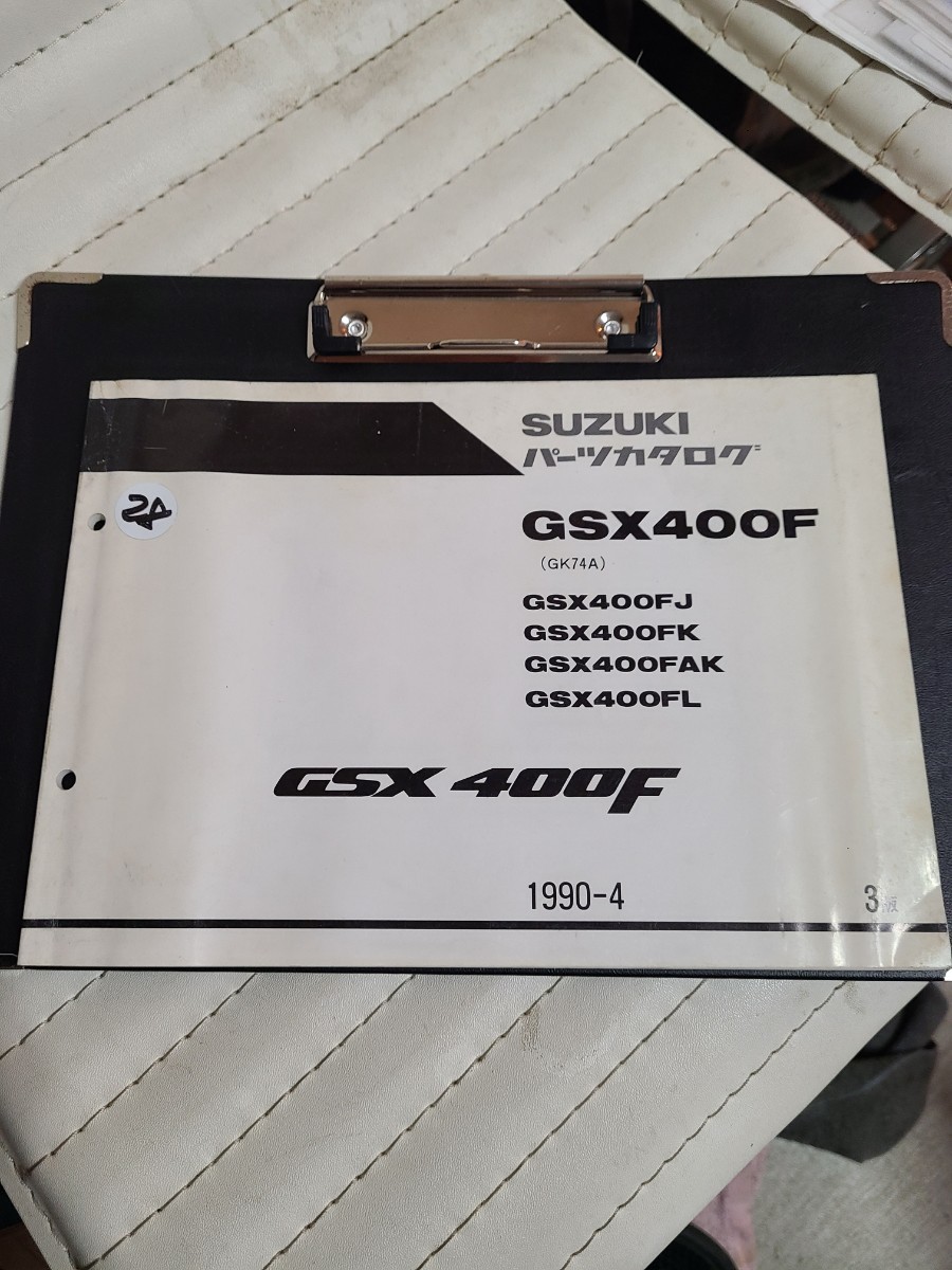 2025年最新】Yahoo!オークション -gsx400fサービスマニュアルの 2025年最新】Yahoo!オークション -gsx400fサービスマニュアルの