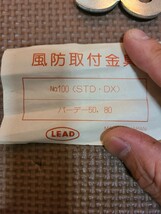 リード工業　風防ステー　当時物　NO100　STD　DX　バーデー50 バーデー80 　当時物　LEAD　リード　金具　取付金具_画像4