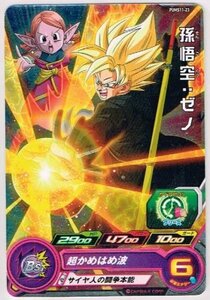 スーパードラゴンボールヒーローズ PUMS11-23 孫悟空：ゼノ P (プロモーション)