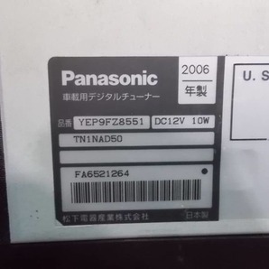 ★激安!★Panasonic パナソニック Strada ストラーダ YEP9FZ8551 車載用デジタルチューナー 地デジチューナー / 2Q1-539の画像6