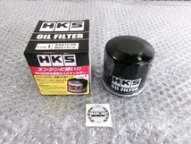 ★新品!★HKS TYPE1 オイルフィルター オイルエレメント φ68 H=65 M20×P1.5 1個 52009-AK005 / 2Q6-373_画像1