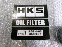 ★新品!★HKS TYPE1 オイルフィルター オイルエレメント φ68 H=65 M20×P1.5 1個 52009-AK005 / 2Q6-373_画像2