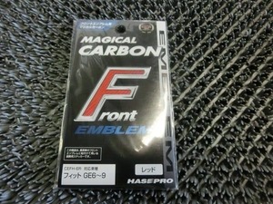 ★新品!★GE6 GE7 GE8 GE9 フィット ハセプロ マジカルカーボン CEFH-6R フロントエンブレム用 カーボンシート レッド / 2F11-172