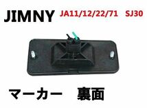 ジムニー 　マーカー JA11 JA12 JA22 JA71 　SJ30 JA系 スズキ　フロント　クリア　JIMNY_画像2