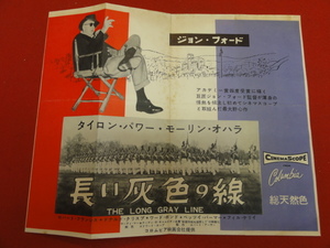 #007『長い灰色の線』雑誌広告　日比谷　モーリン・オハラ　タイロン・パワー　ジョン・フォード　ウォード・ボンド