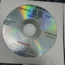 【3枚セット】東芝 TOSHIBA dynabook リカバリDVD B75/D B65/D B55/D B45/D R73/D R63/D BZ35/D RZ63/D Win10pro SSS17901J P01125_画像2