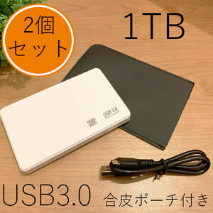 ★2個セット★1TB×2★白 高速通信 USB3.0 ポータブル 外付けHDD Win11/Win10/Win8/Win7/Mac/PS4/PS5/XBox/テレビ録画 対応 合皮ポーチ付属