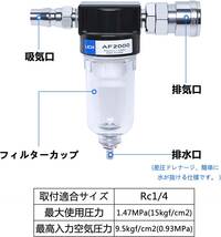 ウォーターセパレーター エアーコンプレッサー エアーレギュレーター AF2000 1/4 オイル エアーフィルター 水分除去 オス_画像5