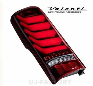 ★Valenti 保安基準適合 ジュエル LEDテールランプ ULTRA 日産 キャラバン E26 (H24/6～) ★レッドレンズ/ブラック TN350NVU-RG-1