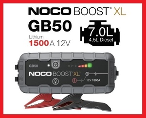 [Honshu/Shikoku/Kyushu/бесплатная доставка] Noco GB50 Boost Plus Starter ★ 1500A/12V автомобиль/мотоцикл/лодка/лодка, сильный союзник!