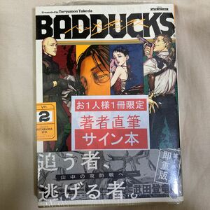 ＢＡＤＤＵＣＫＳ　ＶＯＬＵＭＥ２ （ｗｅｂ　ＡＣＴＩＯＮ） 武田登竜門／著