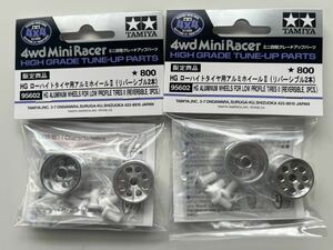 HG low height tire for aluminium wheel II ( reversible 2 ps ) Mini 4WD Tamiya 