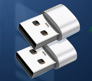 銀 2個セット★Type C (メス) to USB A (オス) 変換アダプター type c usb 高速データ転送 iphone 12 iphone 13 アンドロイド 充電変換