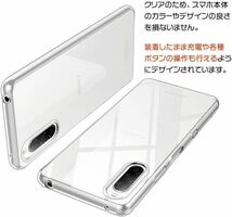 在庫処分 Xperia 8 Lite ケース 透明 クリア カバー 保護 守る 衝撃吸収 頑丈 ソフト シリコン ソニー エックスペリア 激安_画像3