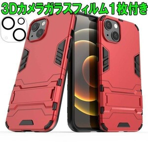 カメラフィルム1枚付き 赤 iPhone13 mini ケース 衝撃吸収 レッド カバー アイフォーン サーティーン ミニ 保護 画面割れにくい 破損にくい