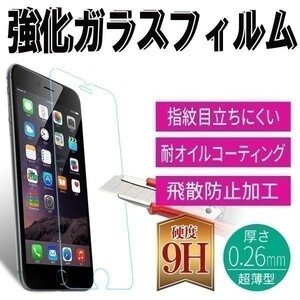 在庫処分 2枚入り iPhone se 2世代 ガラスフィルム iPhone se 2020 アップル アイフォン iphone se2 フィルム 保護 カバー 画面保護