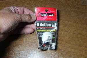 ☆ gartz ☆ D action G2 サイズ (袋の状態の参考値）27.5ｍｍ・ 44.0ｍｍ・ 15ｇ