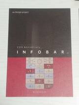 INFOBAR xv ピンズ＆原寸大ポストカード (３色セット) 開封済み未使用品　au Design project NISHIKIGOI NASKON CHERRY BERRY ピンバッジ_画像6