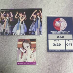乃木坂46 ポストカード&トレーディングカード&バックステージパスレプリカ