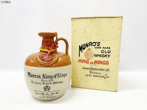 ★未開栓 Munro's King of Kings マンローズ キングオブキングス 陶器ボトル スコッチ ウイスキー 洋酒 古酒 箱付き 1178K5.