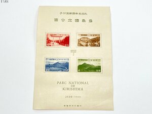 ★送料無料 日本切手 国立公園 郵便切手 霧島国立公園 1940年 1次 小型シート 11AN-21