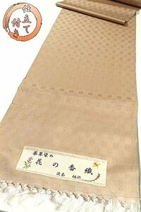 【和遊館】KTG1545　仕立付！薬草染「花の香織」紬着尺