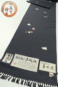 【和遊館】KTG1547　仕立付！草木染手座繰り赤城一方付け絞り入り紬着尺