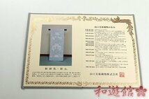 【和遊館】OFG2068　仕立付！『山口美術織物』有名女優着用柄袋帯　果実藤木蓮文_画像5