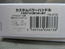 ■ミヤマエ電動リール用パワーハンドル　ＣＺ・ＣＸシリーズ／Ｔ型フラットラウンド　シルバー×シャンパンＧ／698738　Ａ・ＯＮＥエーワン_画像2