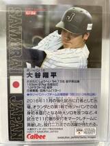 【祝MVP】カルビー 2017 侍ジャパン 大谷翔平 金箔パラレル 日本ハム_画像2