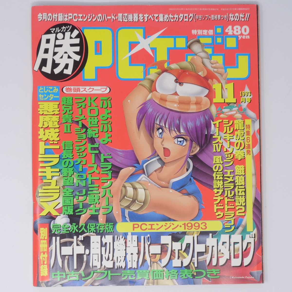 2025年最新】Yahoo!オークション -マル勝 1993の中古品・新品 2025年最新】Yahoo!オークション -マル勝 1993の中古品・新品