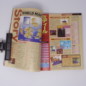 電撃PlayStation 1997年4月11日号Vol.44 付録メモリーカードシール未使用/FF7/電撃プレイステーション/ゲーム雑誌[Free Shipping]の画像9